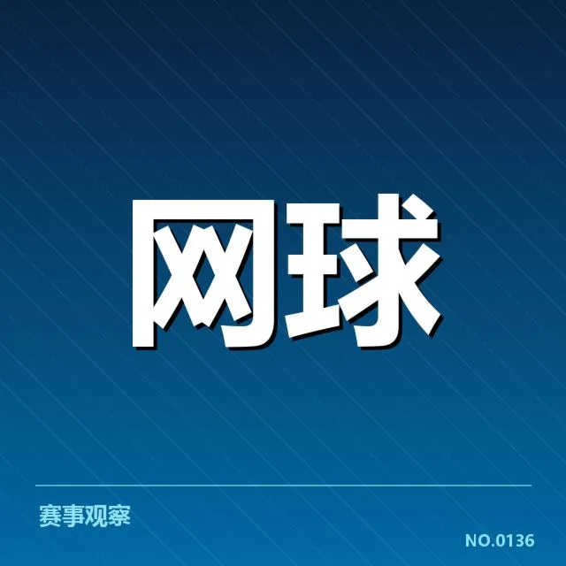 世界排名争夺态势背后,谁在掌握主动权?