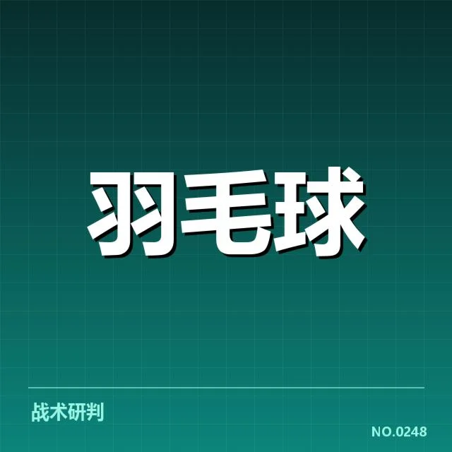 近期确认的核心选手名单及赛程