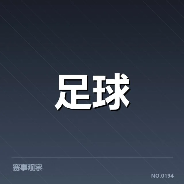 博卡青年锋线配置调整:球队新赛季攻击力如何变化