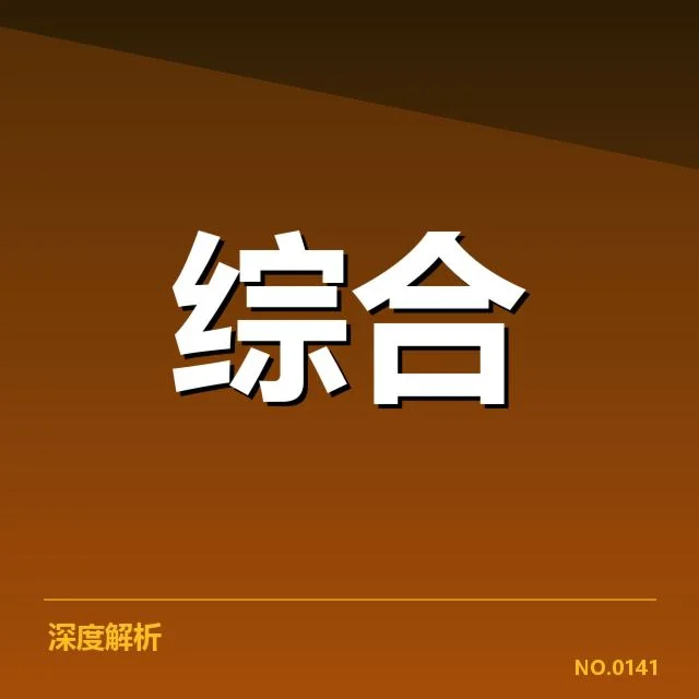 相关赛事赛程和排名数据确认